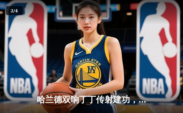 哈兰德双响丁丁传射建功，曼城4-0横扫皇马强势晋级欧冠决赛 - 2