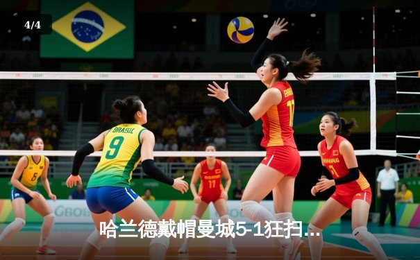 哈兰德戴帽曼城5-1狂扫狼队 英超争冠悬念再起 - 4